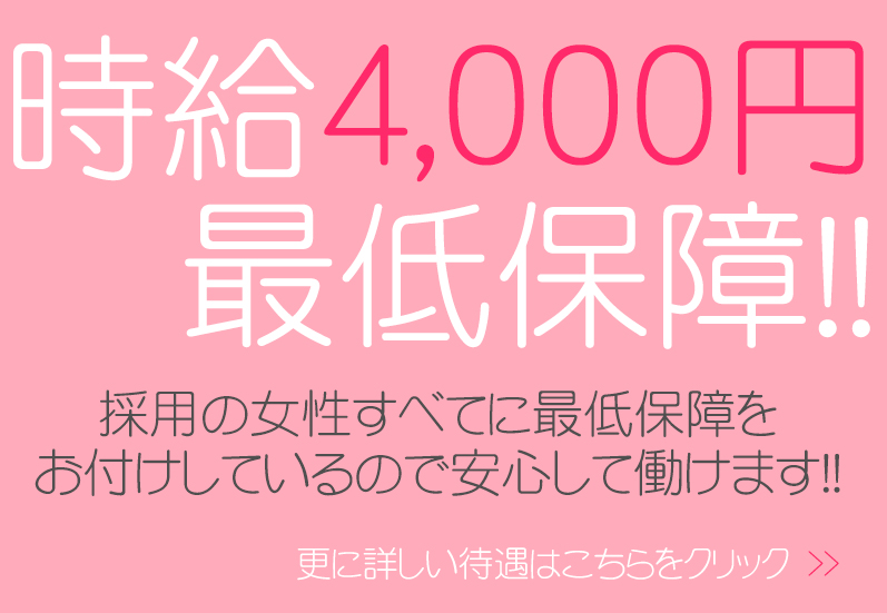 待遇